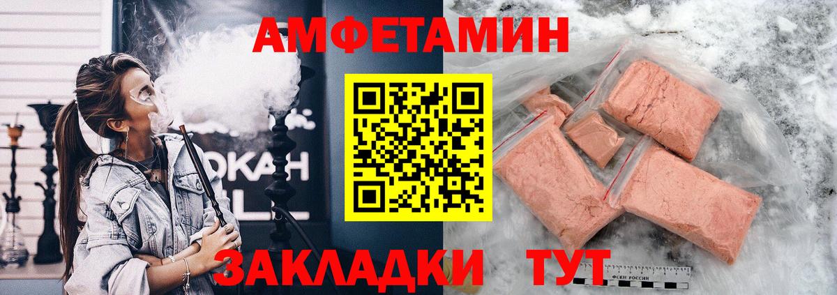 Клинцы  Амфетамин 97%  Amphetamine  Амфетамин  Вход с VPN 
