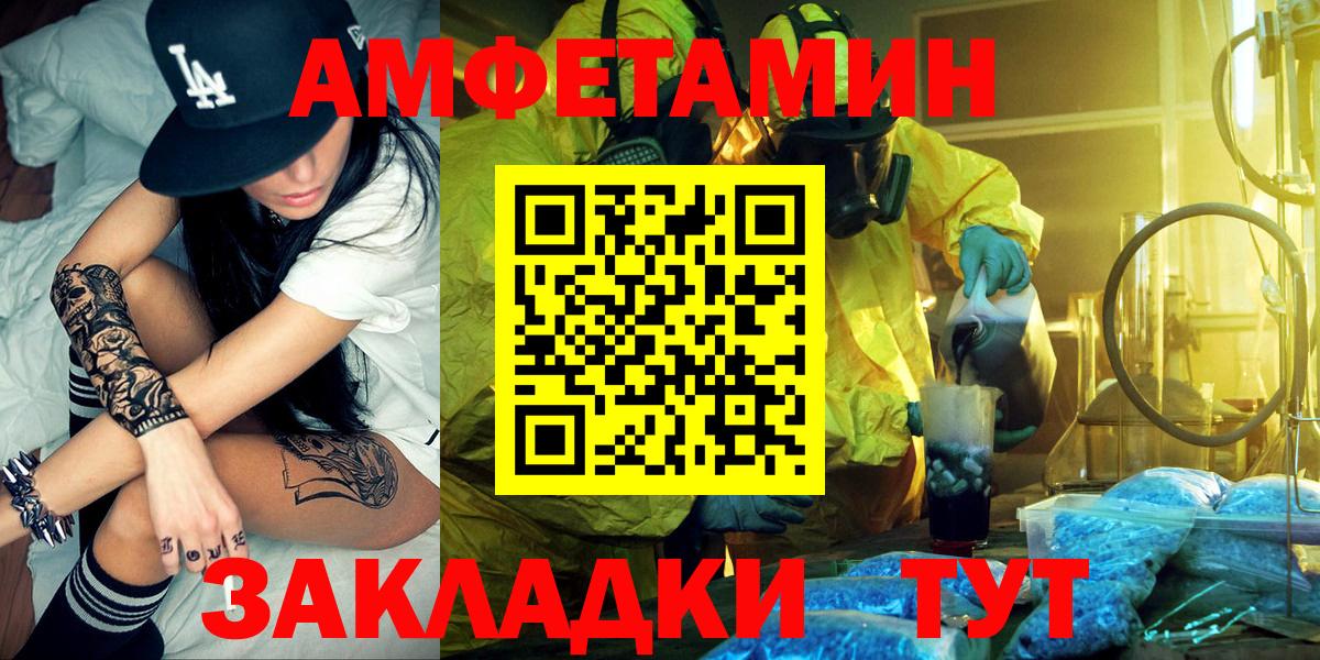Амфетамин Premium Клинцы