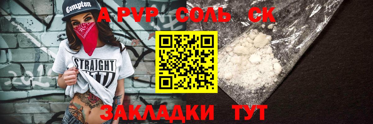 А ПВП мука  A PVP Crystall  дарнет шоп  Alpha PVP СК  Клинцы  Вход с VPN 