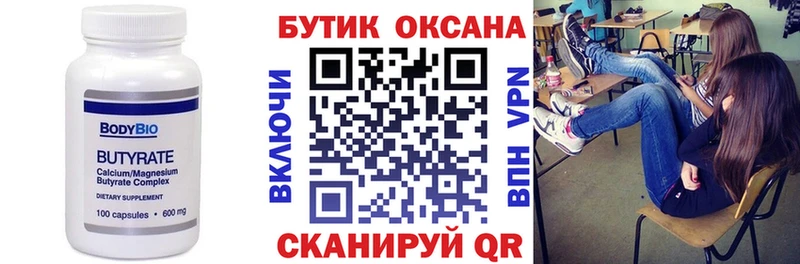 blacksprut вход  Клинцы  Бутират GHB 