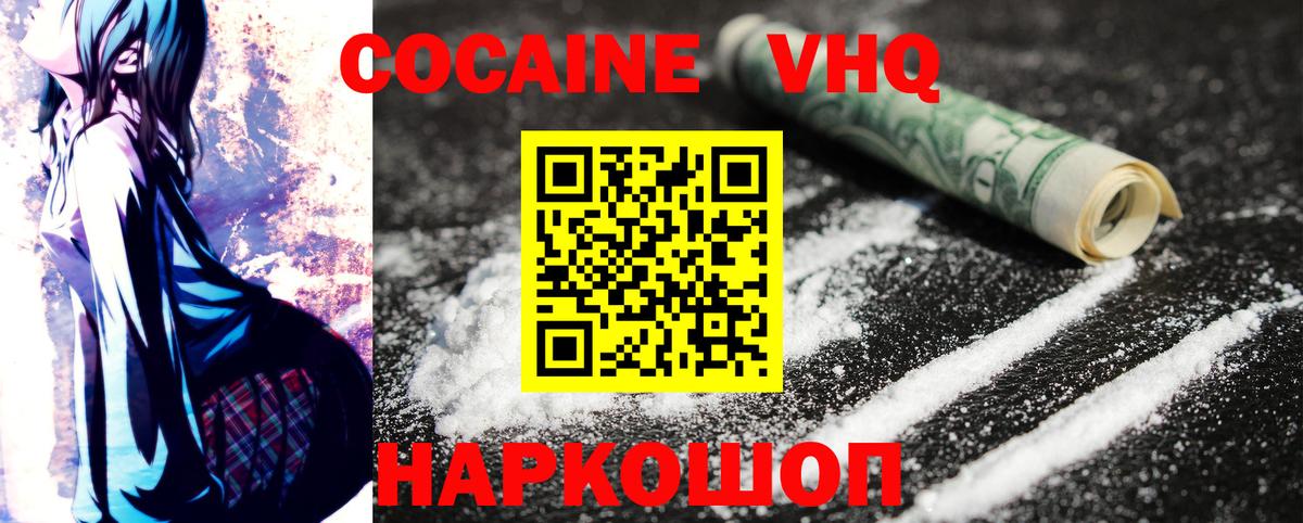 Cocaine 97% Клинцы