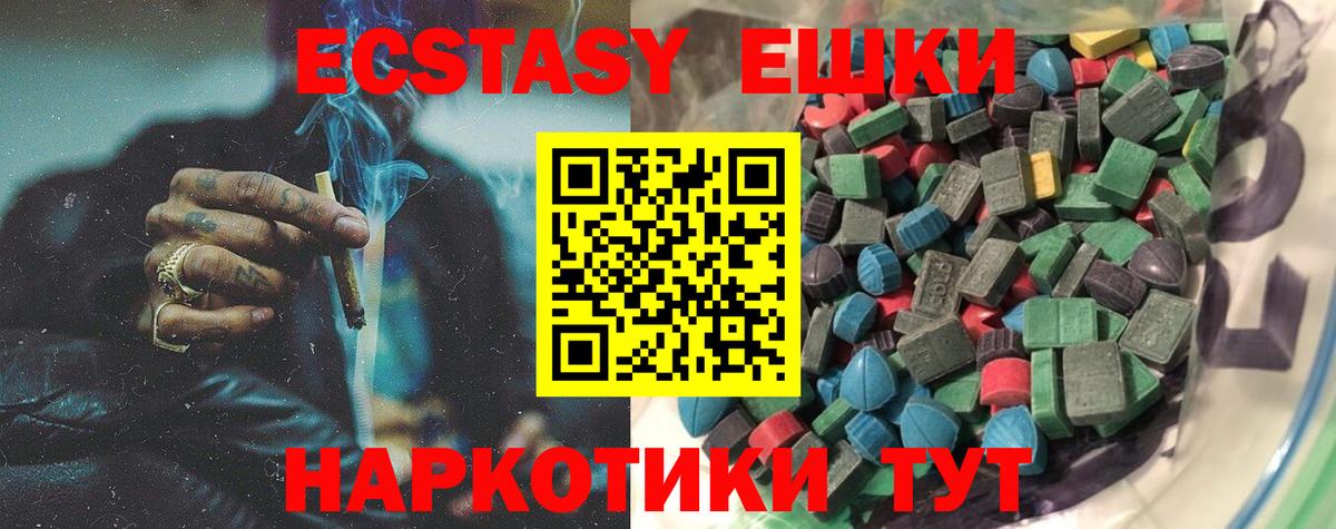 Клинцы  Экстази  Вход с VPN  где можно купить   Экстази диски  Экстази Дубай 