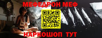 мефедрон мука Краснокаменск