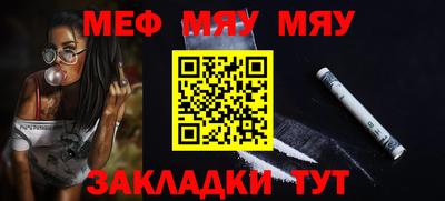 мефедрон мука Краснокаменск