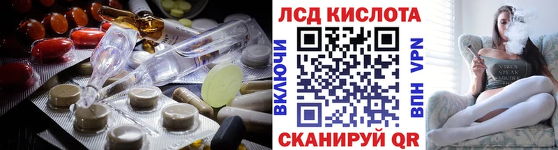 LSD-25 экстази кислота  Клинцы 