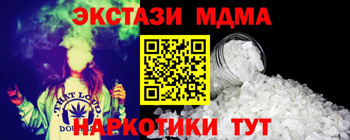 Клинцы  MDMA crystal  MDMA  МДМА кристаллы  Вход с VPN 