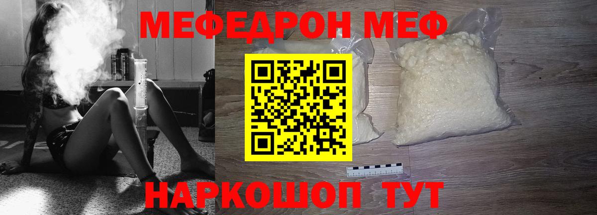 Меф мяу мяу кристаллы Клинцы