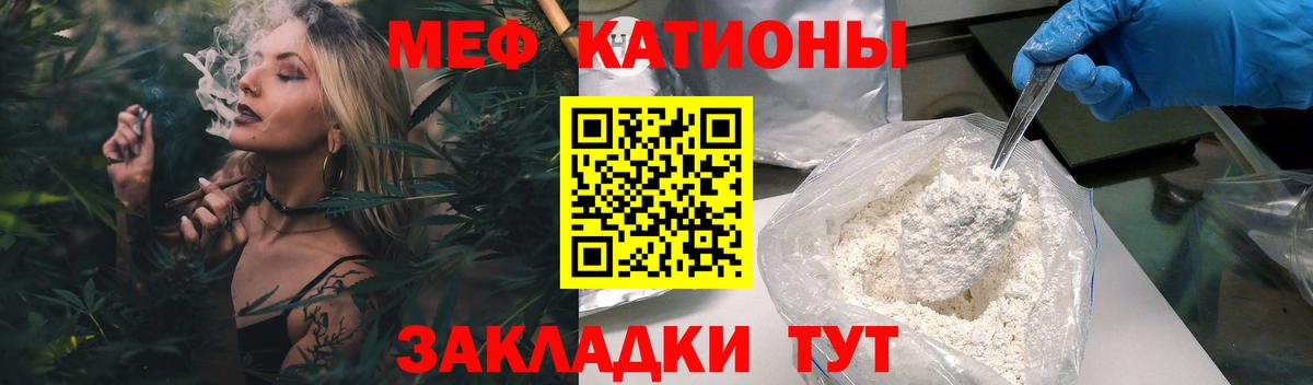 мега   Вход с VPN  МЯУ-МЯУ  Меф mephedrone  купить закладку  Клинцы  Меф мука 
