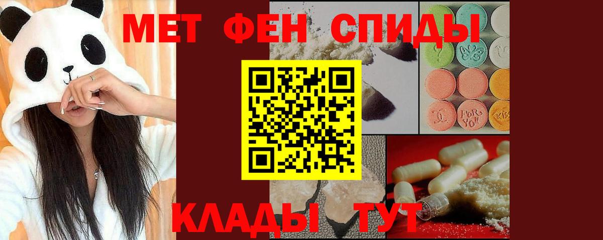 Первитин кристалл  Вход с VPN  Клинцы 