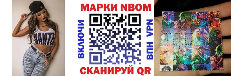 где купить наркоту  кракен сайт  Марки NBOMe 1500мкг  Клинцы 