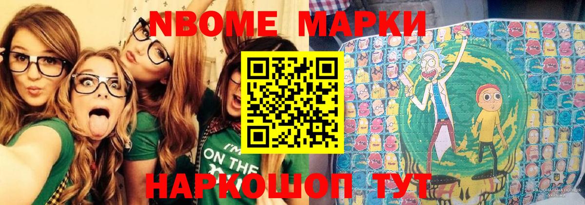 Клинцы  Марки 25I-NBOMe 1,8мг  Марки 25I-NBOMe 1,8мг  Вход с VPN 