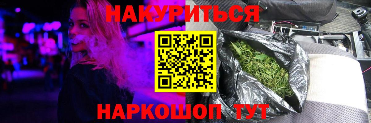 МАРИХУАНА VHQ  Конопля ГИДРОПОН  Клинцы  Марихуана конопля  Вход с VPN 